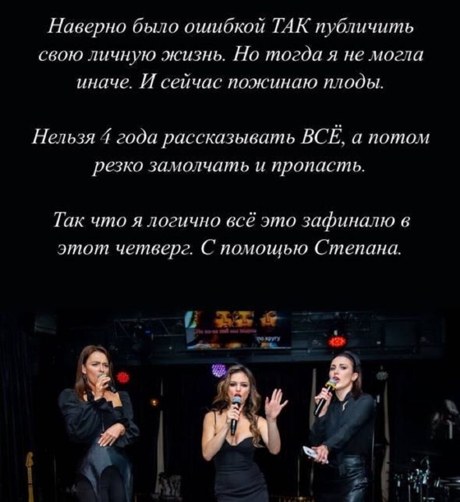 Пост Олеси Серегиной в соцсети