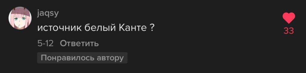 Источник белый Канте