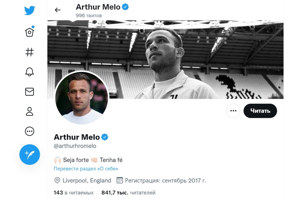 Артур Мело поставил Ливерпуль в био твиттера