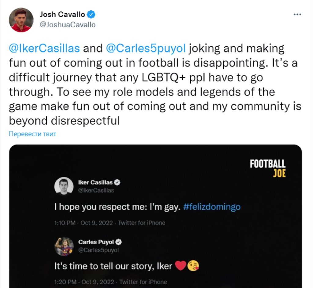 Твит футболиста-гея Джоша Кавалло о поступке Икера Касильяса и Карлеса Пуйоля