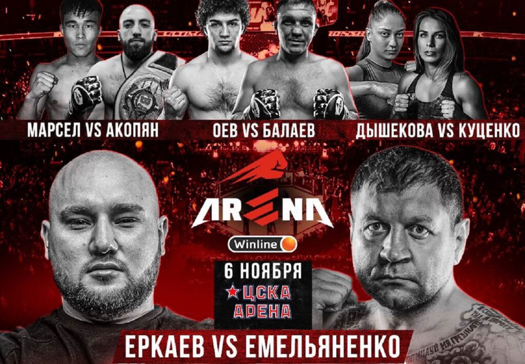 Афиша турнира Arena Fighting: Емельяненко – Еркаев