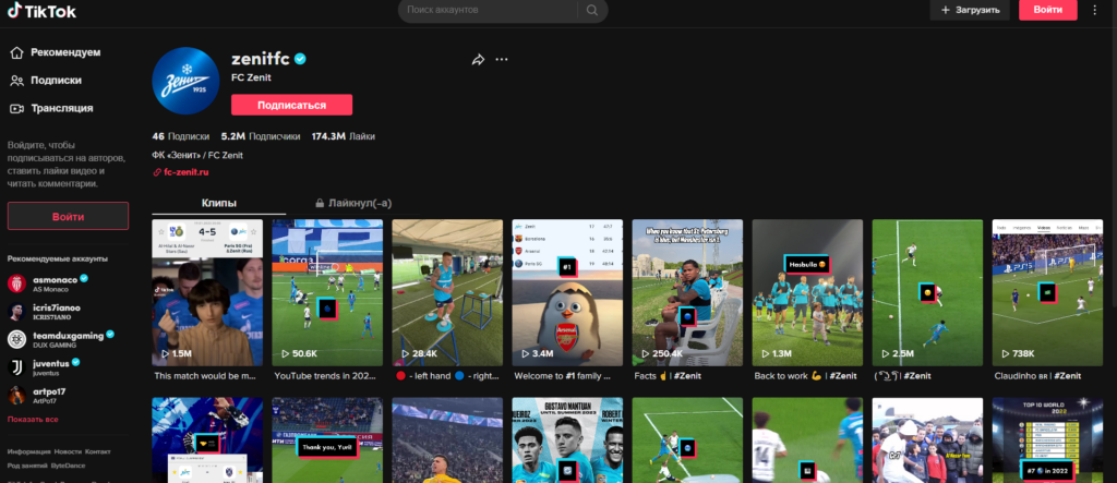 Как смотреть тиктоки клубов РПЛ в России? Есть способ для пользователей  iPhone, Android и ПК — Кик | Новости спорта, футбол, трансферы и ММА