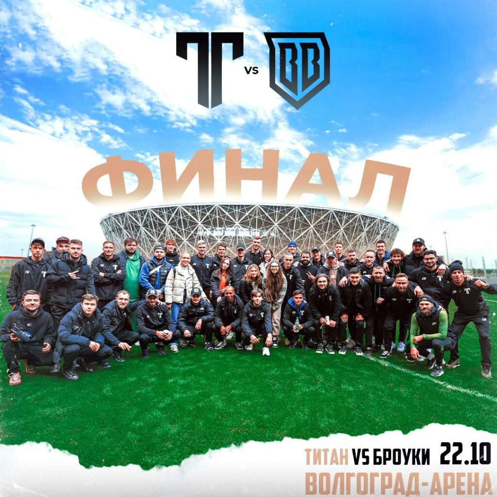 Финал МФЛ-4 Broke Boys – «Титан»: где смотреть, во сколько, где играют,  когда матч за 3-е место — Кик | Новости спорта, футбол, трансферы и ММА