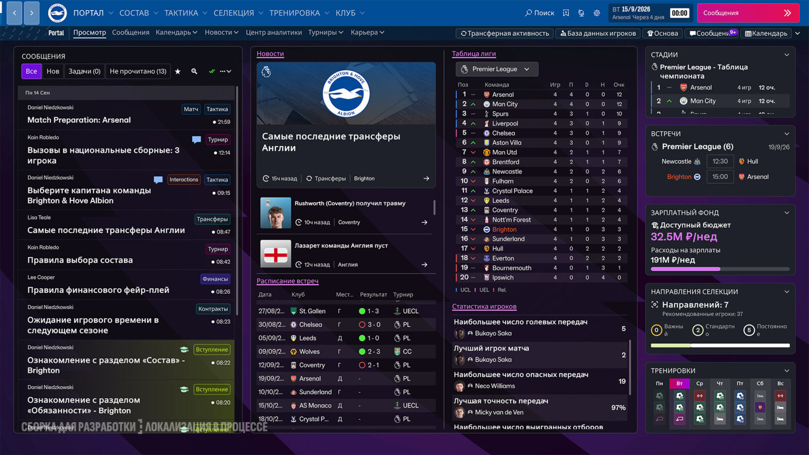 Football Manager 27